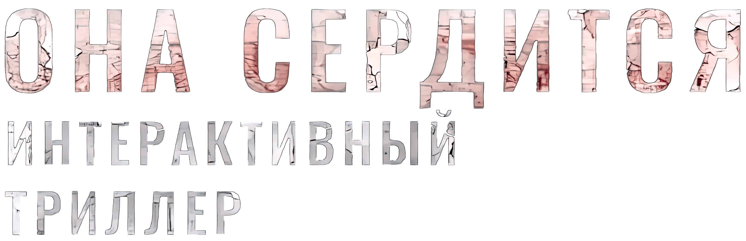 She Sees Red логотип